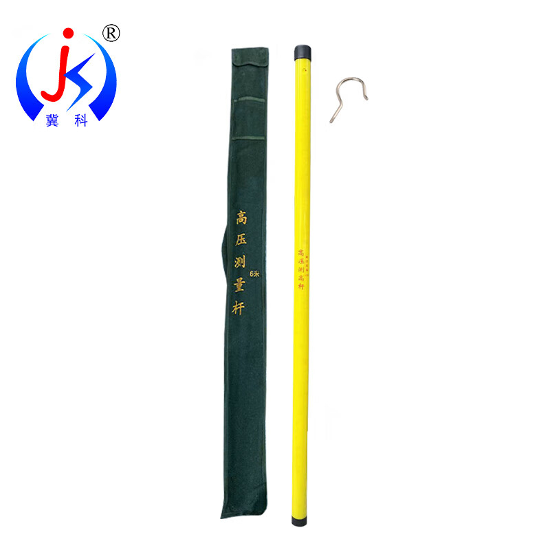 冀科 JK-CGGY6 绝缘测高杆 6米缩回后1.35米 （单位：根） 黄色