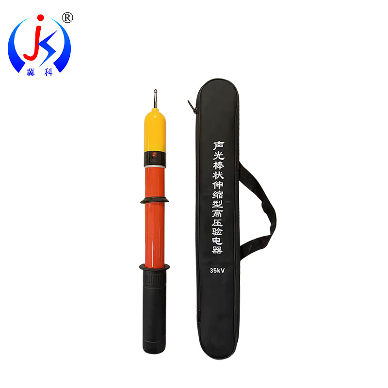 冀科 JK-YDQ662 验电器 66KV2米 （单位：个）