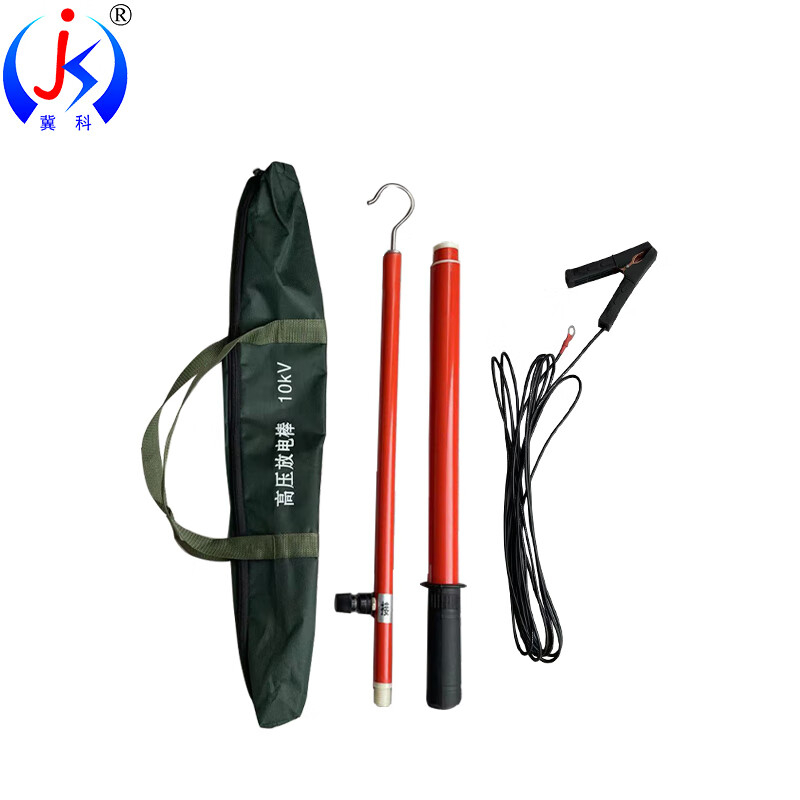 冀科 JK-FDB110 放电棒钩头 110KV 5米4mm&sup2;黑线2米杆 （单位：套）