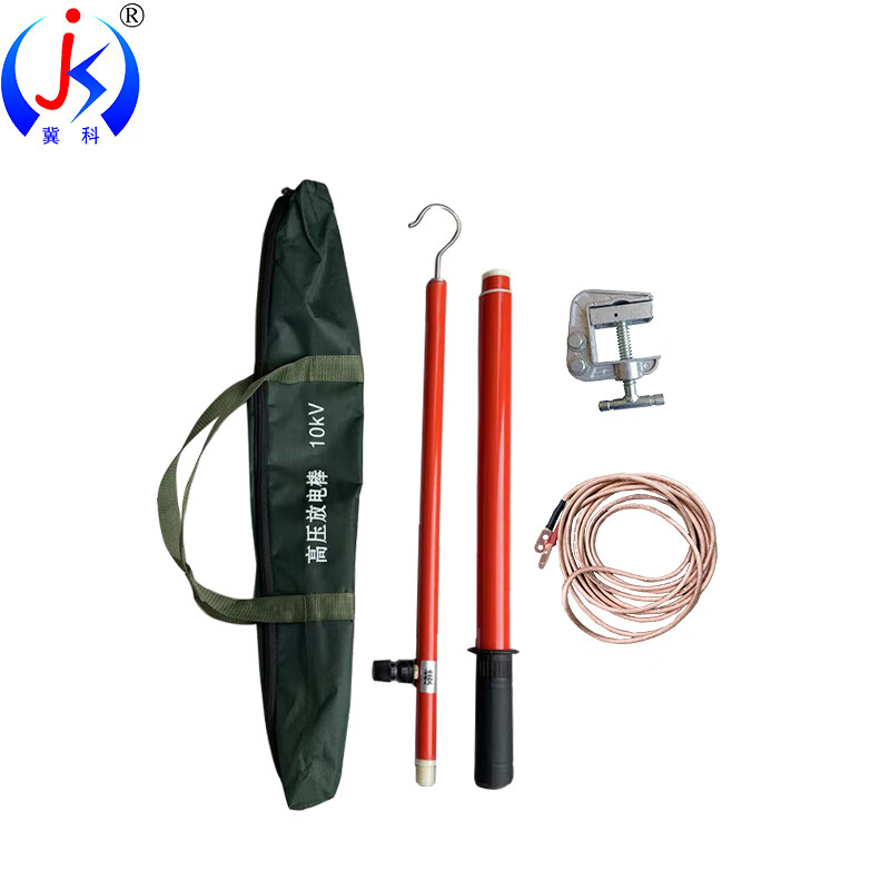 冀科 JK-FDB1220 放电棒钩头 220KV 5米16mm&sup2;线3米杆+地夹 （单位：套）