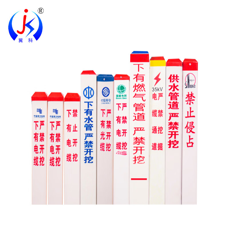 冀科 JK-BZZB1506 玻璃钢标志桩 15*15*60cm （单位：根） 白色