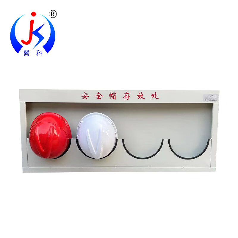 冀科 JK-BGMJ36 壁挂式安全帽架 3层6格 （单位：个）