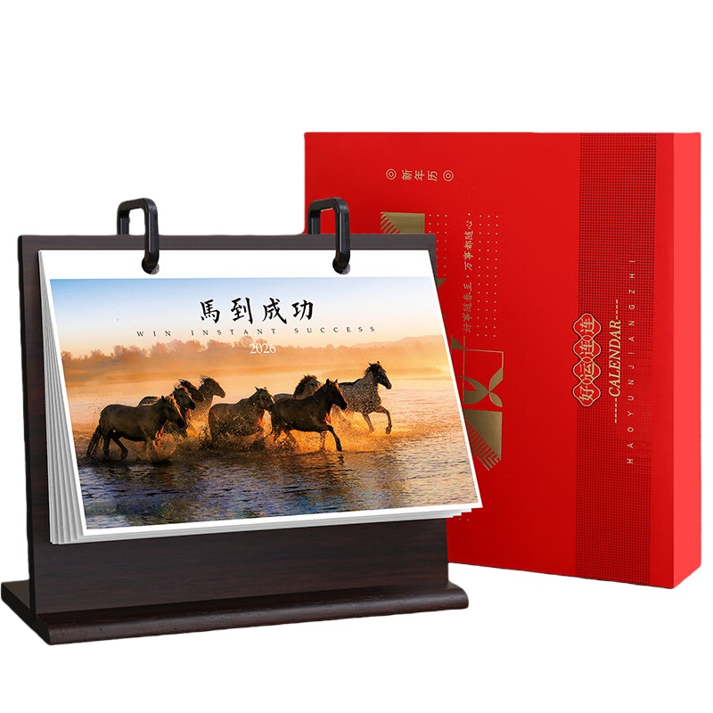 嘉然恒 2026马年 木质台历 马到成功 （单位：个）