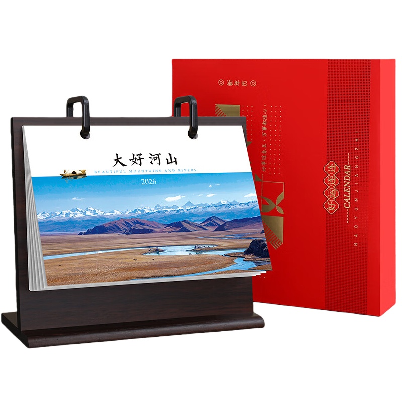 嘉然恒 2026马年 木质台历 大好河山 （单位：个）