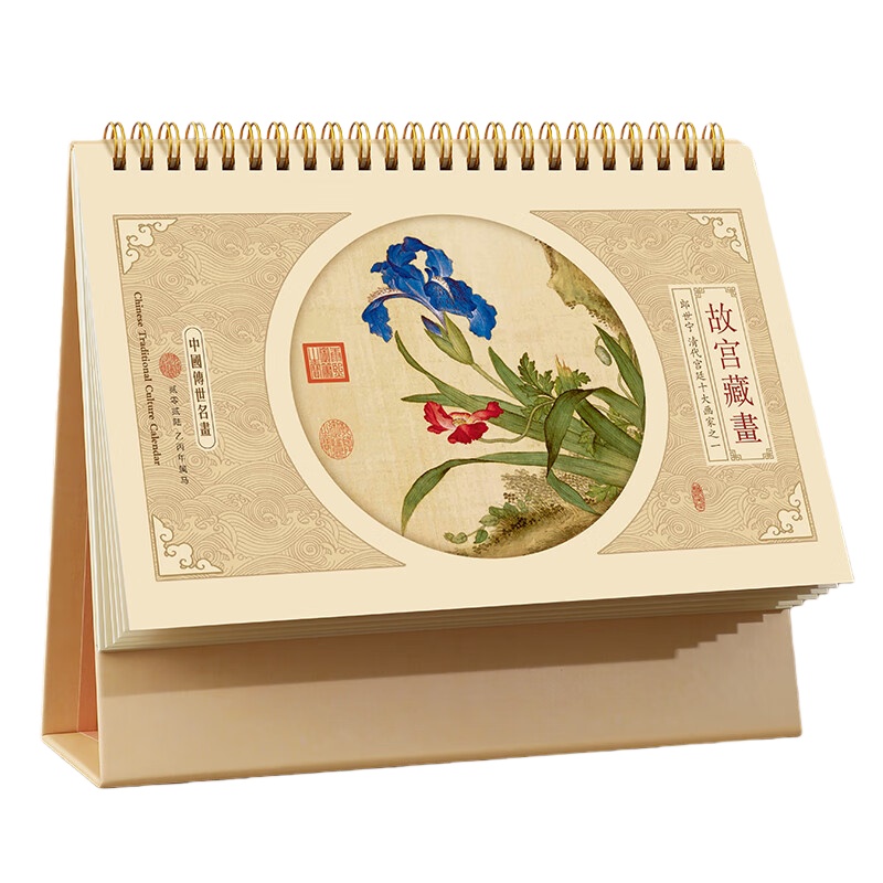 嘉然恒 2026马年 国风线圈台历 故宫藏画 （单位：个）