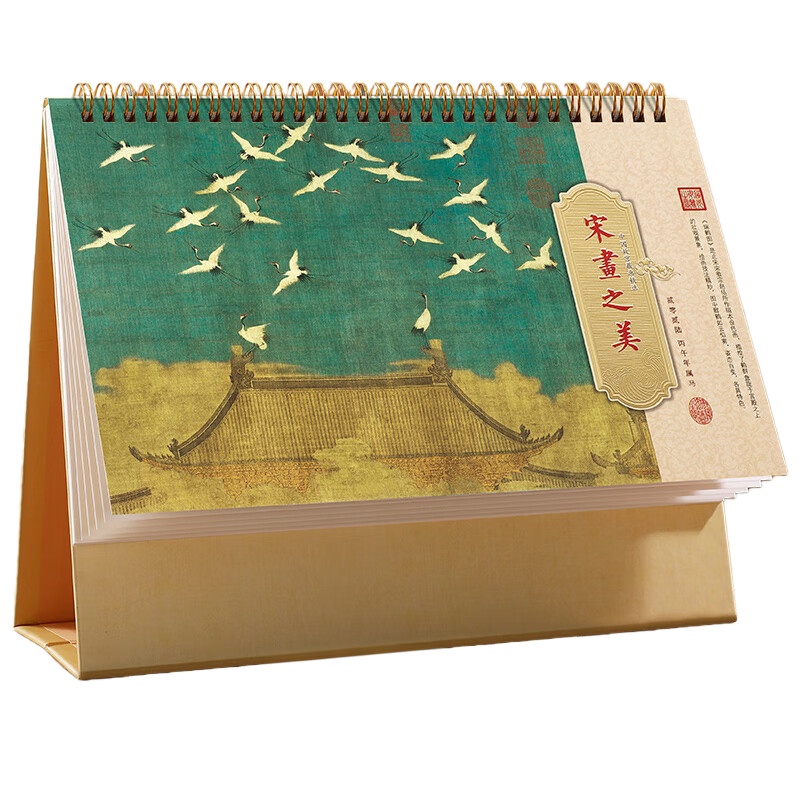 嘉然恒 2026马年 台历 千里江山图 （单位：个）