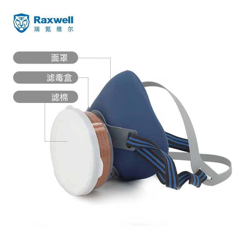 瑞氪维尔（Raxwell） XRRK-0309 防毒面具 配承接座+滤棉1片 （单位：套）