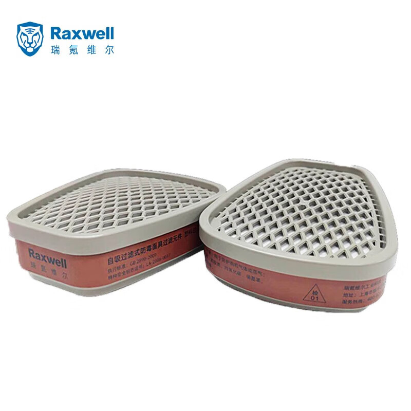 瑞氪维尔（Raxwell） RX-XR8002 滤毒盒 防有机气体 2个/袋 （单位：袋）